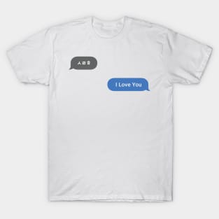 Korean Slang Chat Word ㅅㄹㅎ Meanings - I Love You T-Shirt